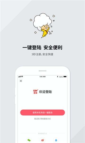 CGV电影图5