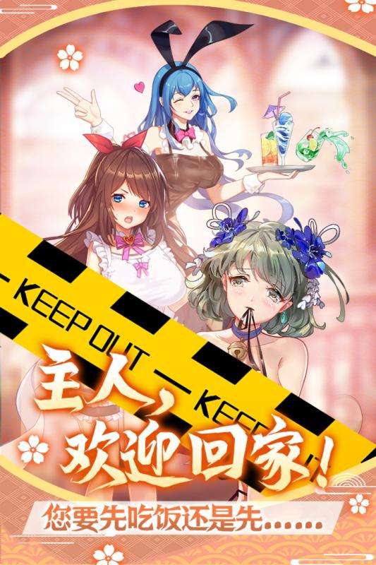 萝莉养成计划九游版图5