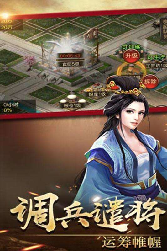 侠义九州手游图1