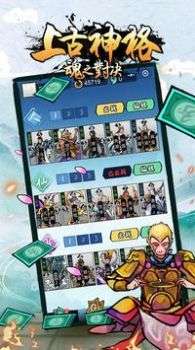 上古神格魂之对决图4