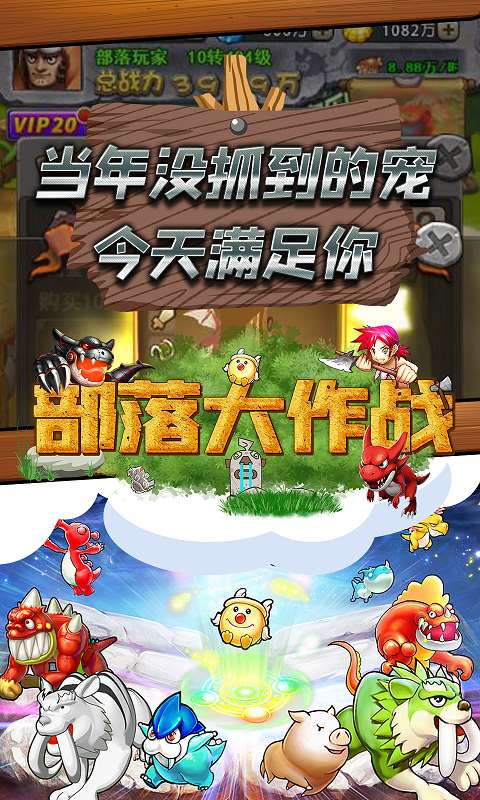 部落大作战BT版图1