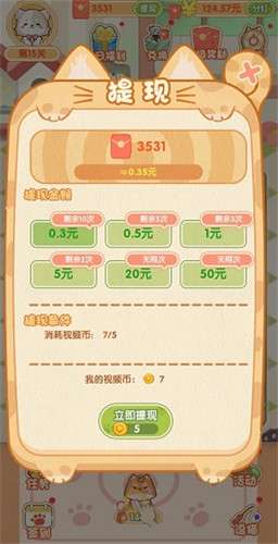 喵喵战线安卓版图1