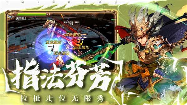 召唤三国乱斗桃园ios版图2