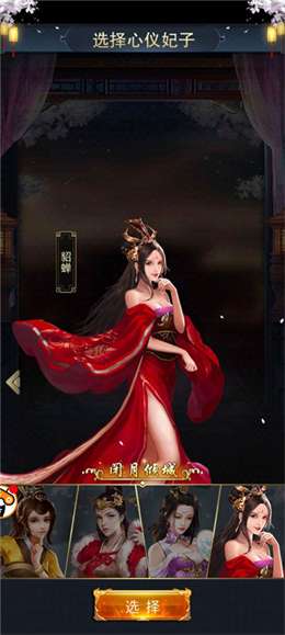 三国美人图3