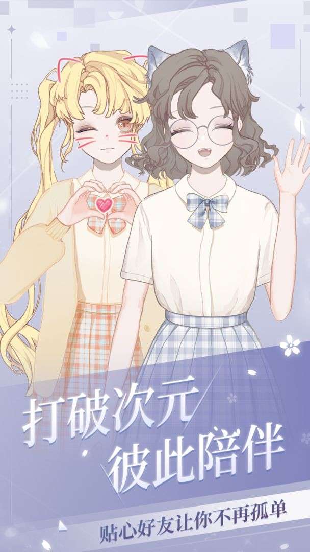 我的次元v图3