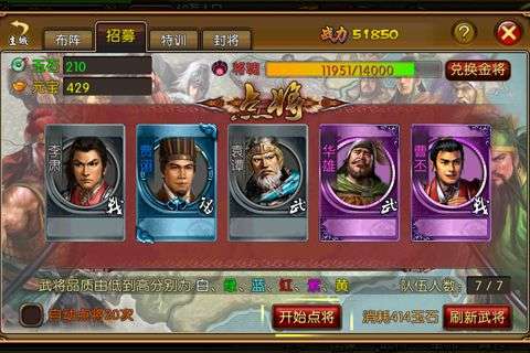 英雄防御图2