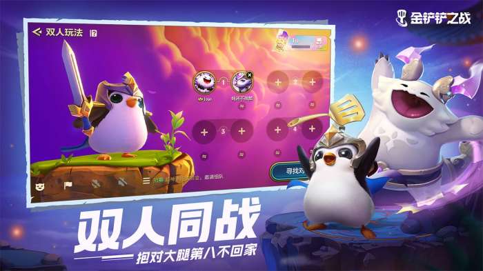 金铲铲之战时空裂痕版图3