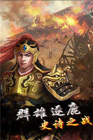 战国归来手游正版图2