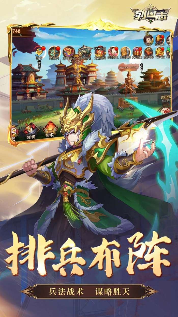 列国志（爆款三国卡牌）图5
