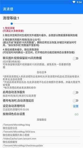 清清理图1