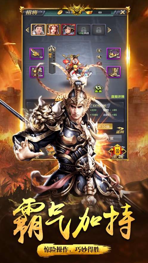 命运战记图4