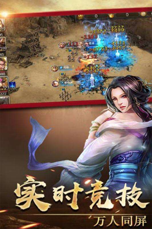 侠义九州手游图3