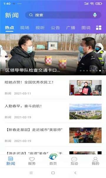美丽武清图1
