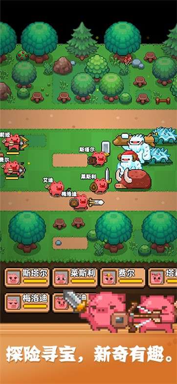 猪岛物语图7