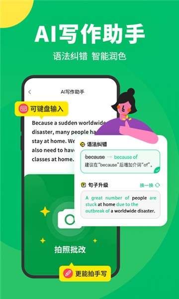 搜狗翻译器图1