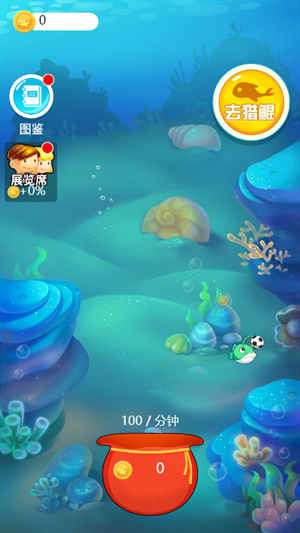 巨鲸钓鱼大师图1