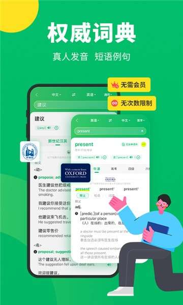 搜狗翻译器图3