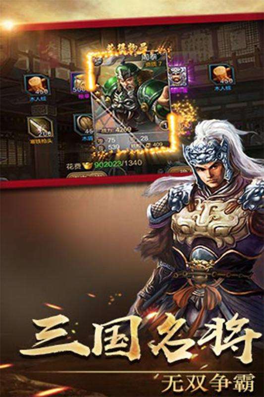 侠义九州手游图4