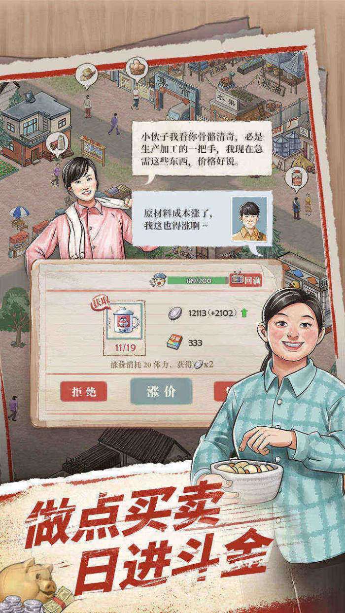 果园丰收我要回农村图2