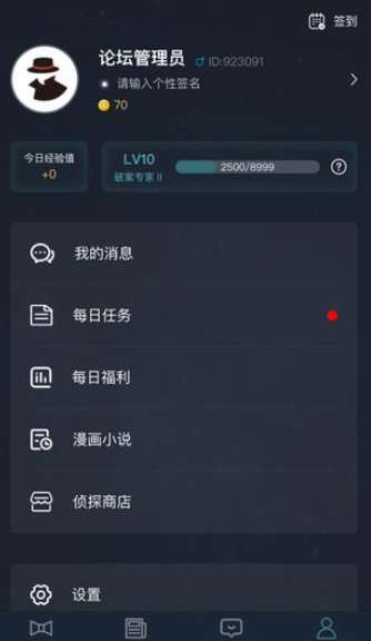 犯罪大师非法物资追踪案图2
