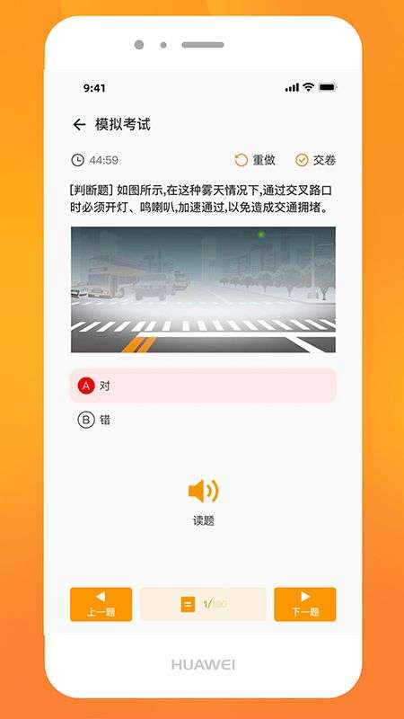 科科通图5