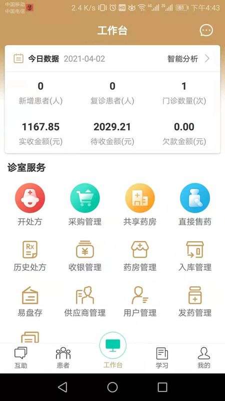 云中医图1