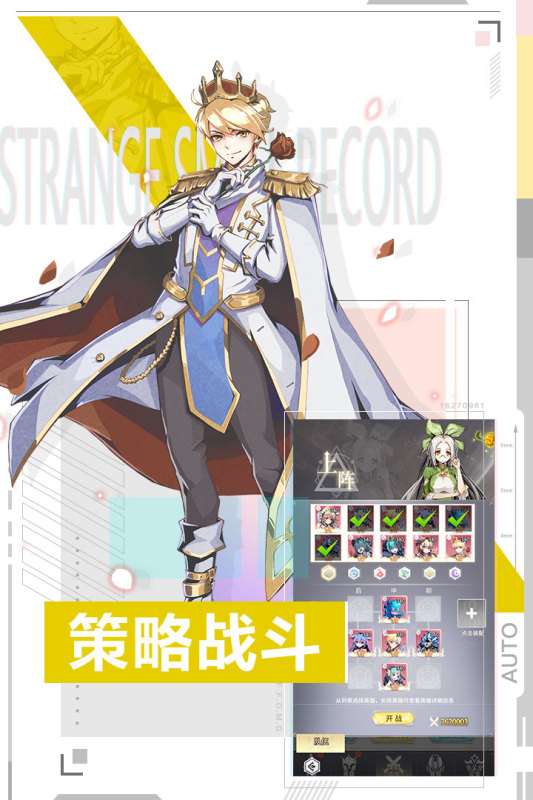 王女异闻录官方版图3