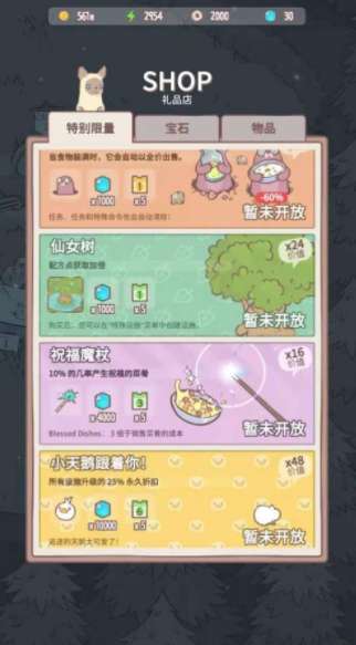 养猫合成记图3