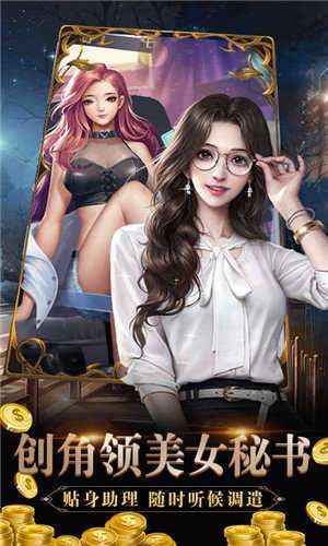 商业精英总裁游戏图3