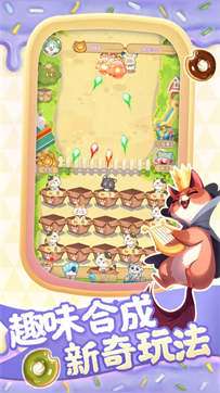 猫猫我最萌iOS版图2