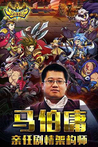 一路三国图3