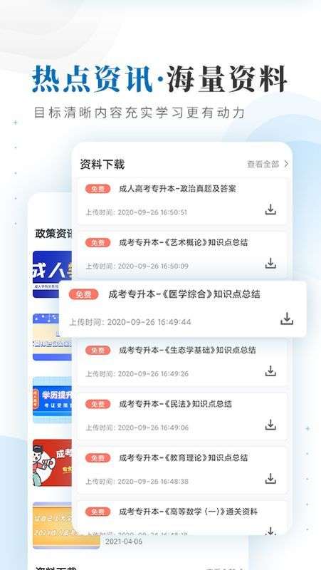仕优一点图3