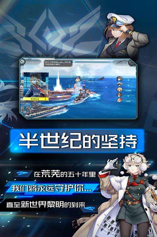 超次元大海战官网首发版图2