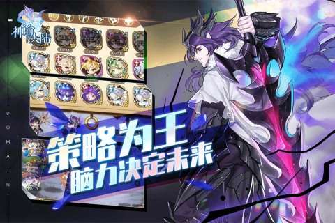 神谕大陆图5