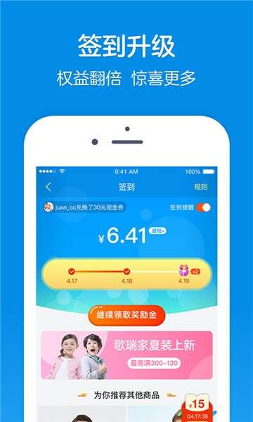 乐友商城图4