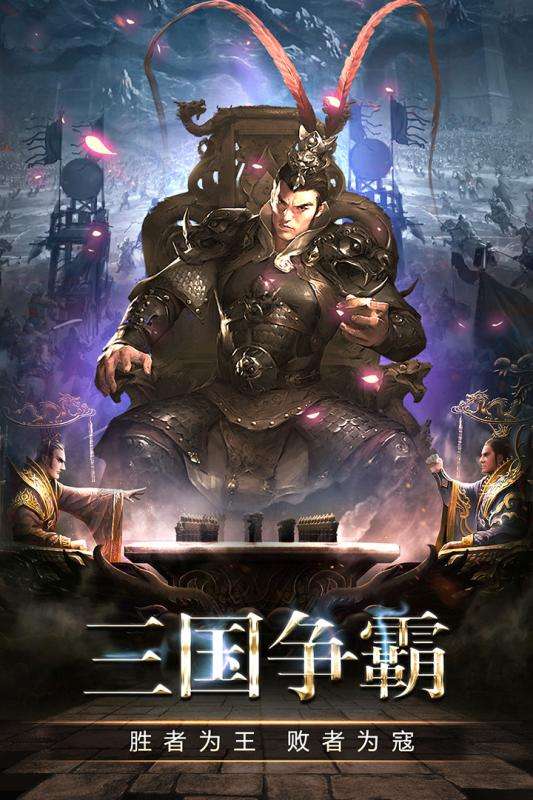 帝星战魂手游图2