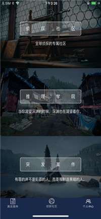 犯罪大师台北市坠楼案图2