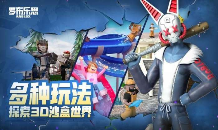 罗布乐思凹凸世界联动图2
