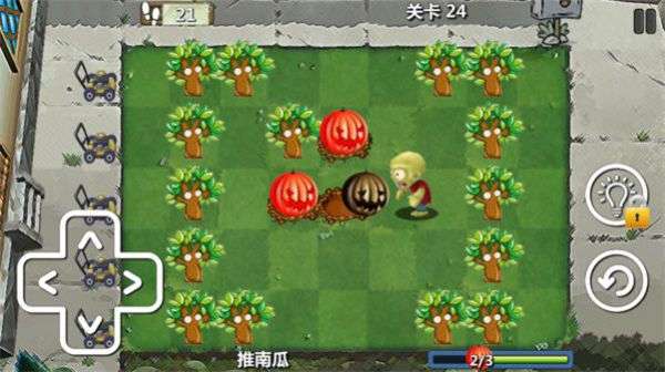 植物防御大战2图1