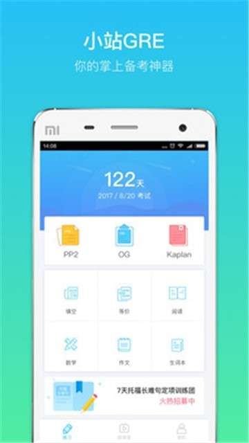 小站GRE图1