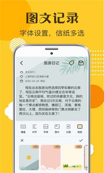 子墨日记app图1