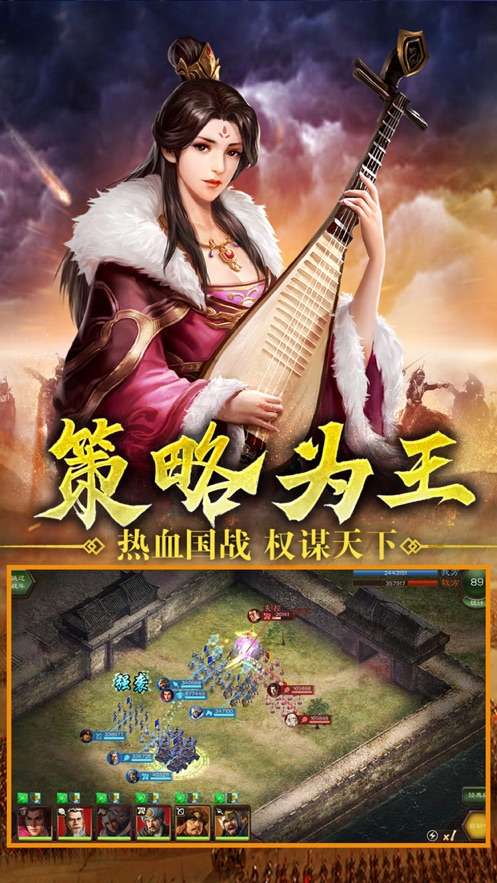 宿命交战图2