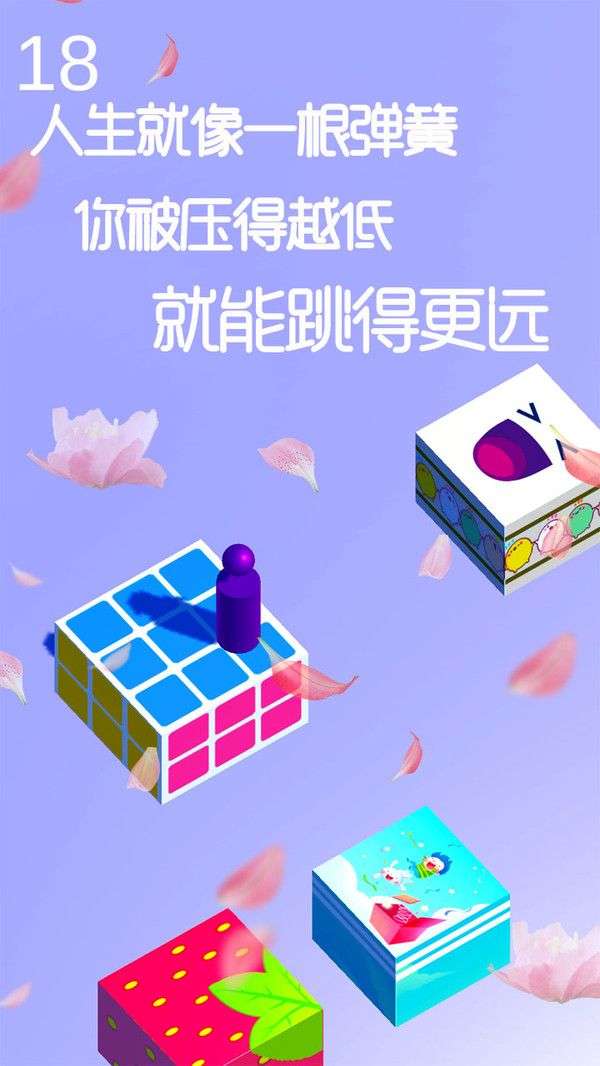 跳一跳达人图2