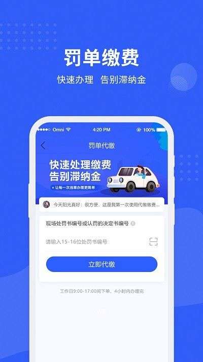 车管所查询车辆信息图2