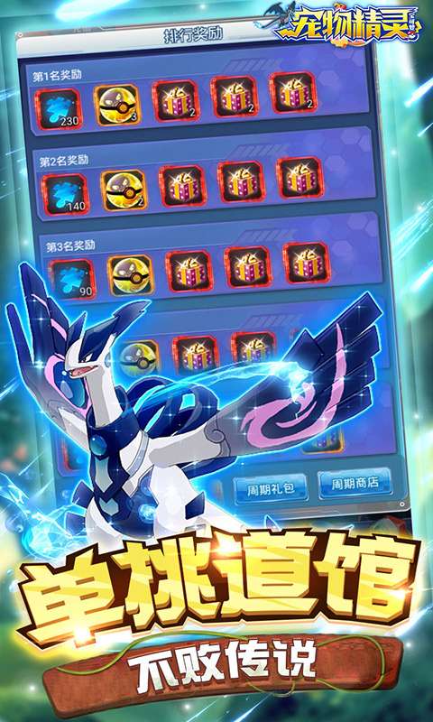 宠物精灵宝可梦满v版图3