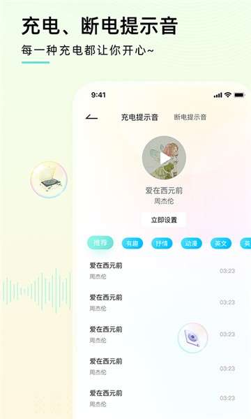 充电精灵图3