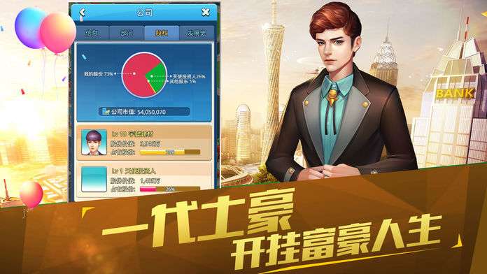 王者秘书图1