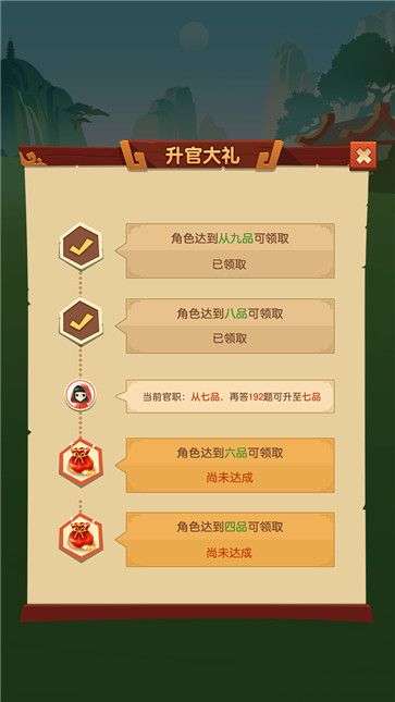 别抢我的鸡图1