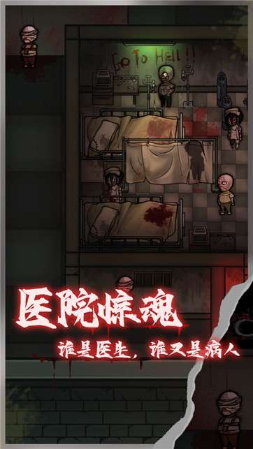 第零号密室图2