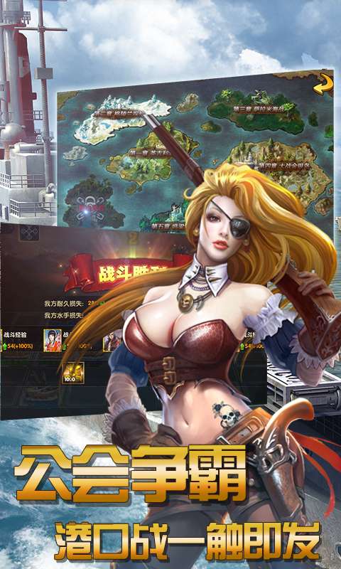 大航海战略满V版图3